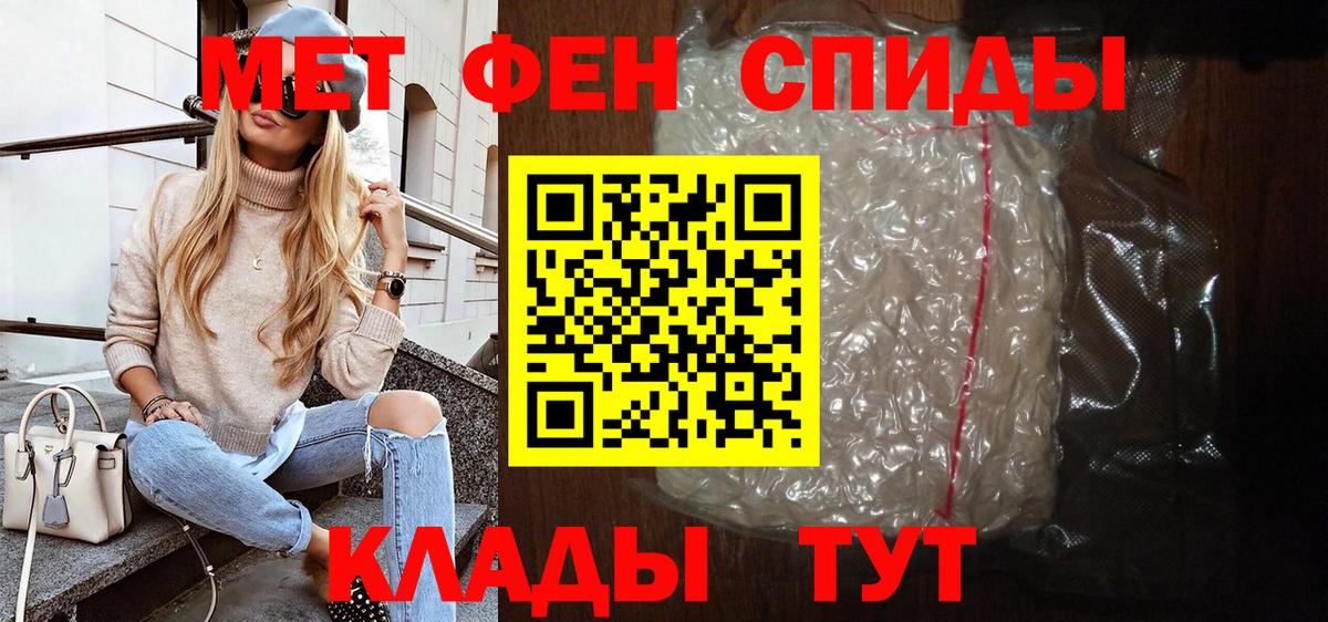 АМФЕТАМИН Новочебоксарск