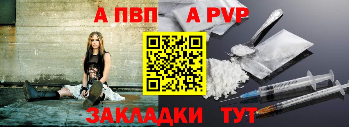 Alpha-PVP мука  Alpha PVP Соль  APVP  Alpha PVP Соль  купить наркотик  Вход с VPN  Новочебоксарск 