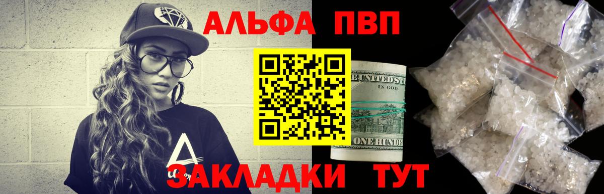 APVP Crystall Новочебоксарск