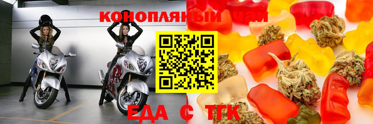 Новочебоксарск  Cannafood марихуана  Вход с VPN 