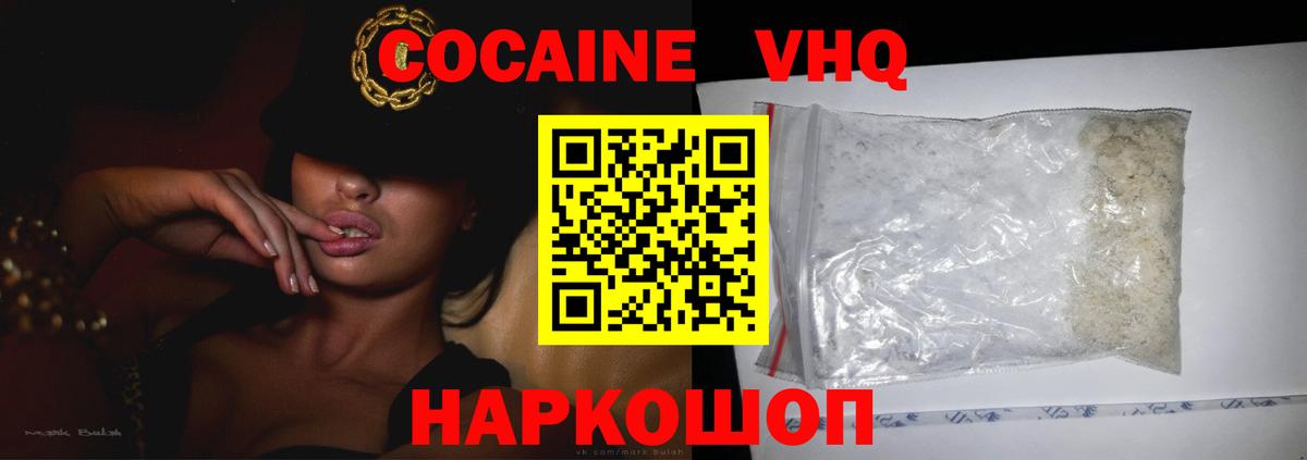 Cocaine Fish Scale  КОКАИН Fish Scale  Вход с VPN  Новочебоксарск 