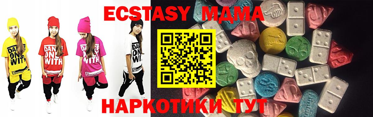 Ecstasy 280мг  Вход с VPN  Экстази  Новочебоксарск  Ecstasy mix 