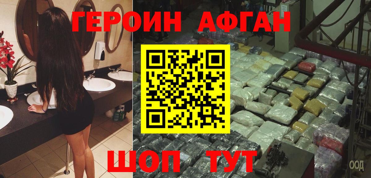 Новочебоксарск  Героин белый  Вход с VPN 