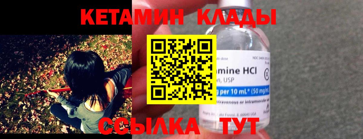 КЕТАМИН ketamine Новочебоксарск