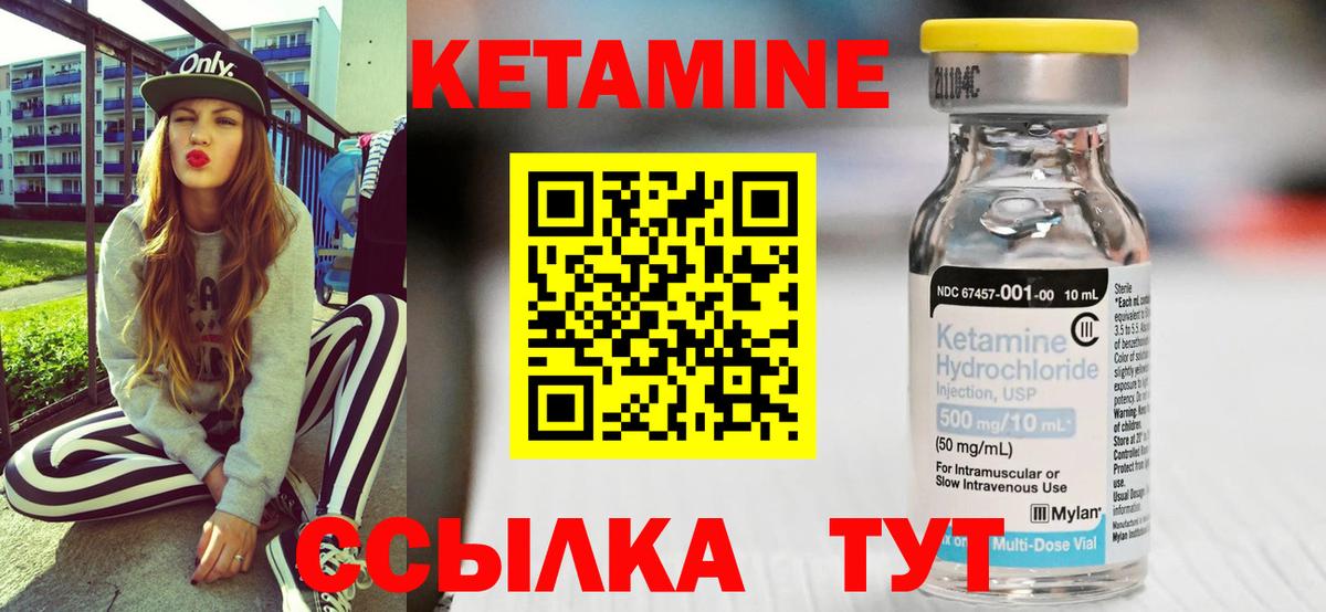 Кетамин ketamine  Вход с VPN  Новочебоксарск 