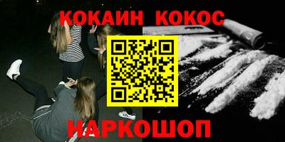 COCAINE Старая Купавна