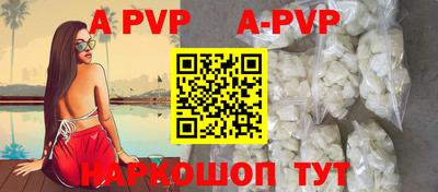 ALPHA PVP Славянск-на-Кубани