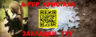 ALPHA PVP Славянск-на-Кубани