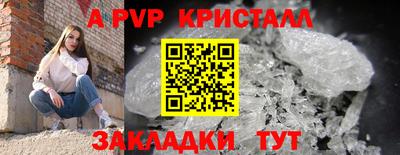 ALPHA PVP Славянск-на-Кубани