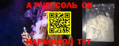 ALPHA PVP Славянск-на-Кубани
