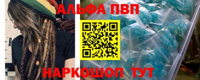 ALPHA PVP Славянск-на-Кубани