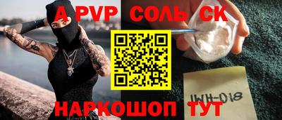 ALPHA PVP Славянск-на-Кубани