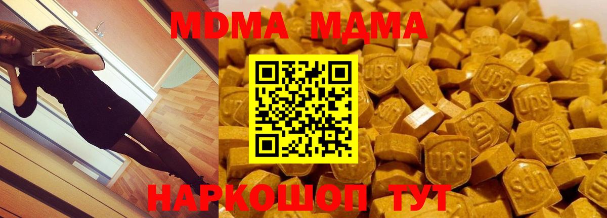 MDMA молли Новочебоксарск