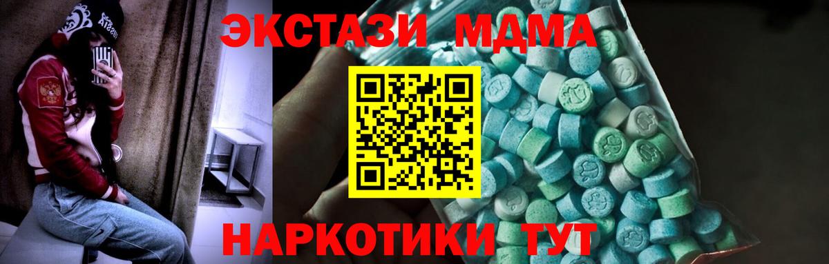 Новочебоксарск  МДМА кристаллы  Вход с VPN  MDMA  MDMA VHQ 