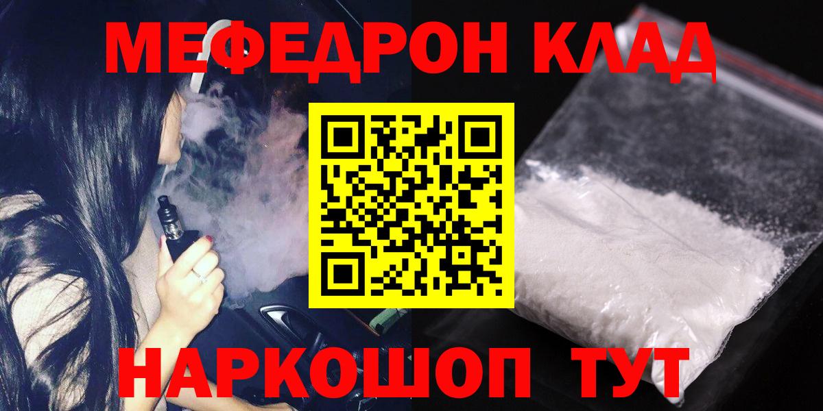 МЯУ-МЯУ  Меф мяу мяу  Вход с VPN  Новочебоксарск  МЯУ-МЯУ кристаллы 