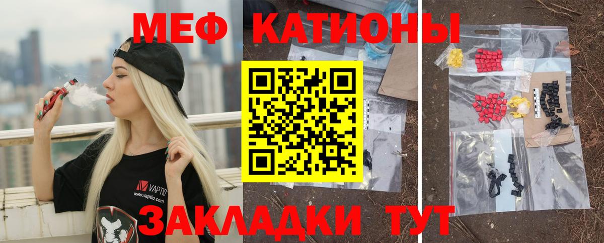 Мефедрон кристаллы Новочебоксарск