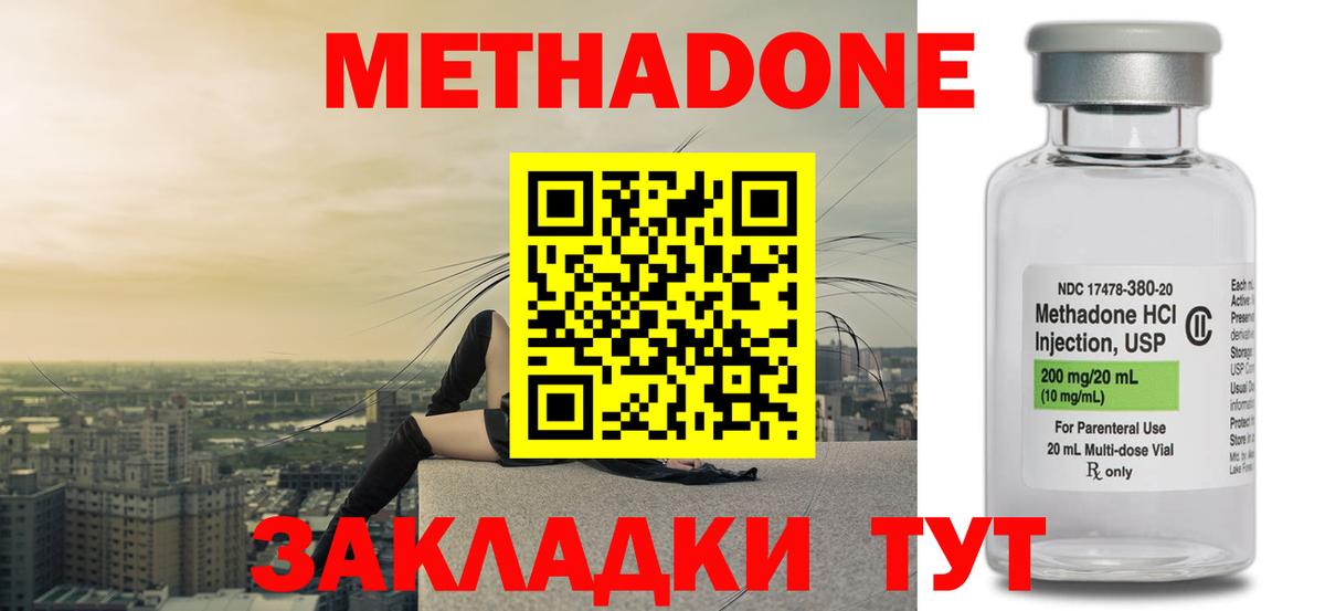Метадон мёд  Вход с VPN  Новочебоксарск 