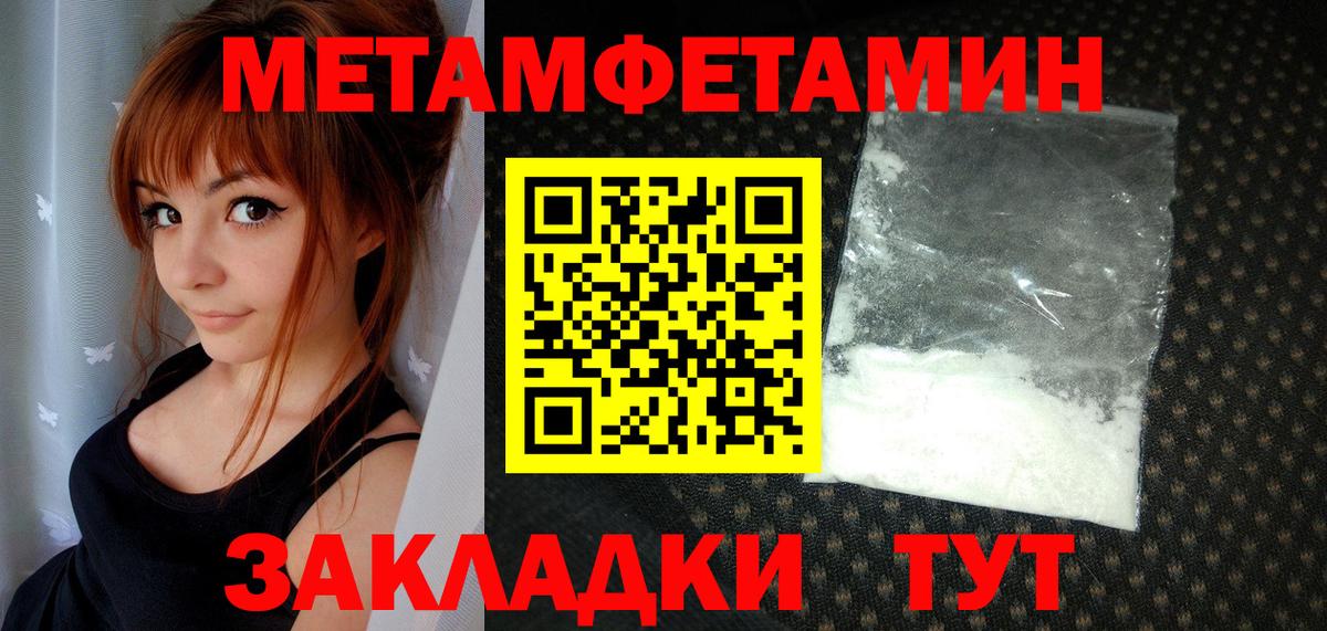 Метамфетамин Декстрометамфетамин 99.9%  Вход с VPN  Новочебоксарск  Метамфетамин Декстрометамфетамин 99.9% 