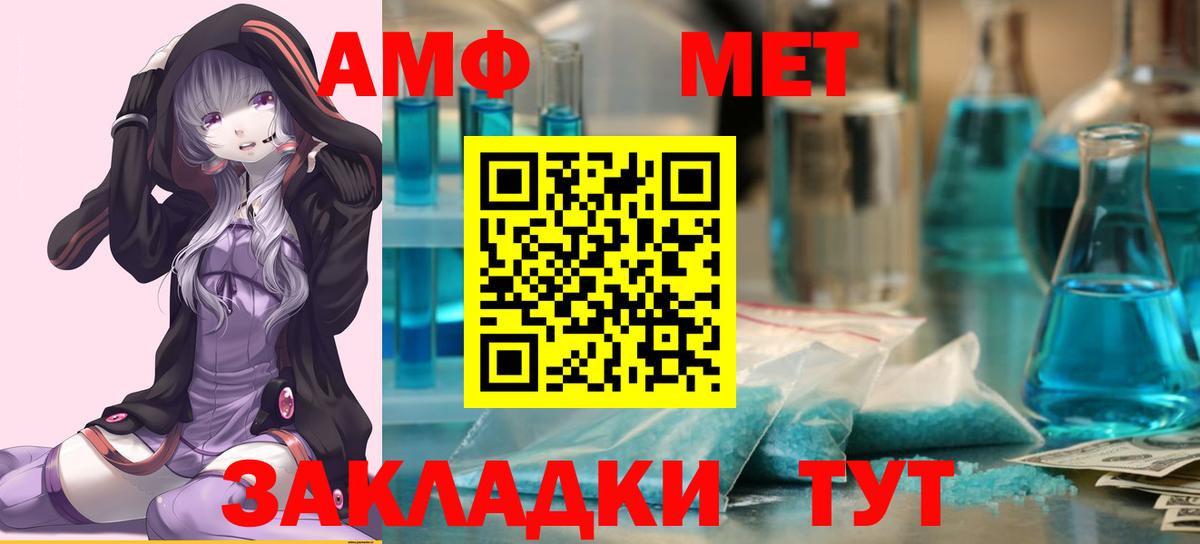 МЕТАМФЕТАМИН витя Новочебоксарск