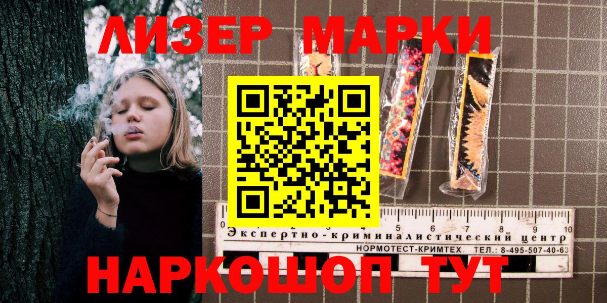 Наркотические марки 1,8мг  Вход с VPN  Новочебоксарск 