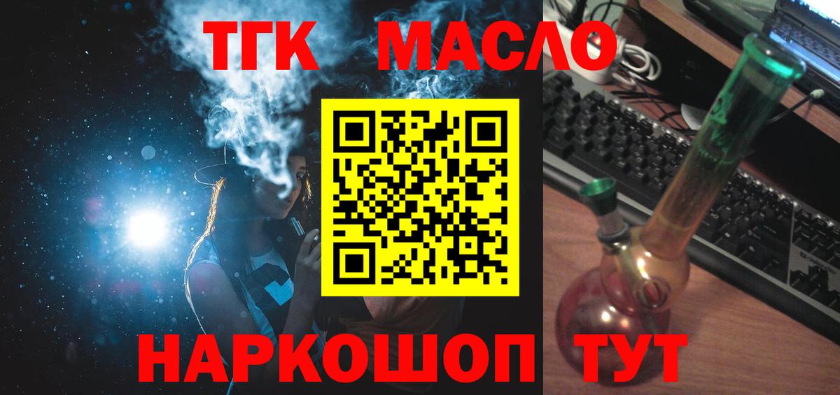 Дистиллят ТГК жижа Новочебоксарск