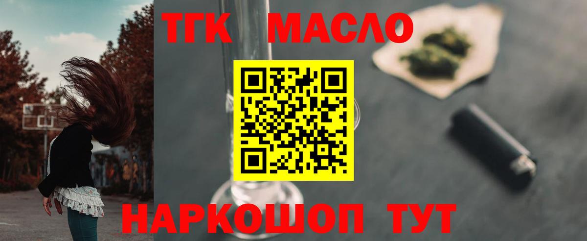 ТГК жижа  Вход с VPN  Новочебоксарск  ТГК Wax 